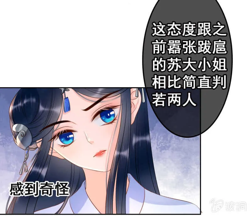 第42话 第6页