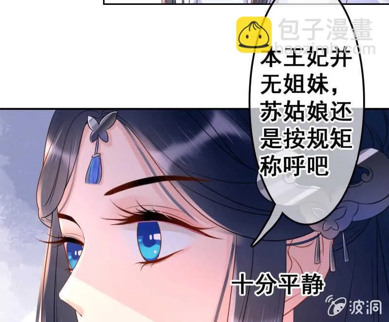 第42话 第8页