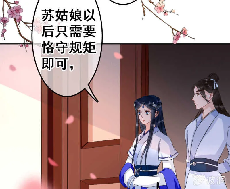 第42话 第10页