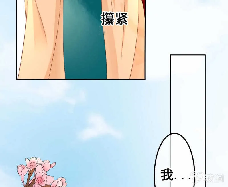 第42话 第14页