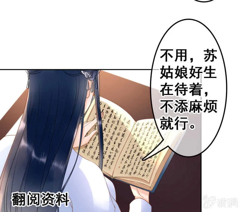 第42话 第20页