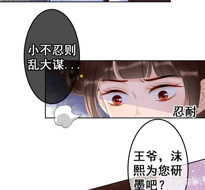 第42话 第21页