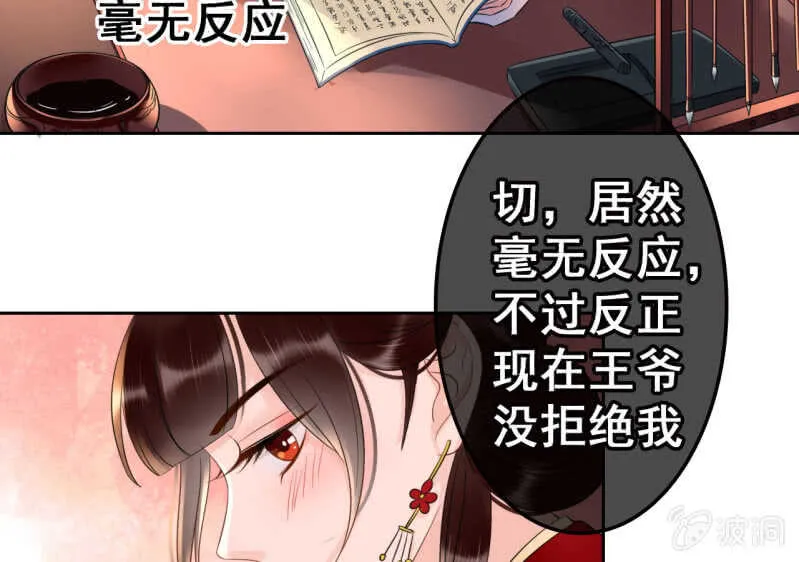 第42话 第30页