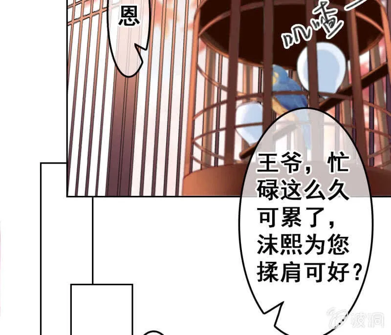 第42话 第33页