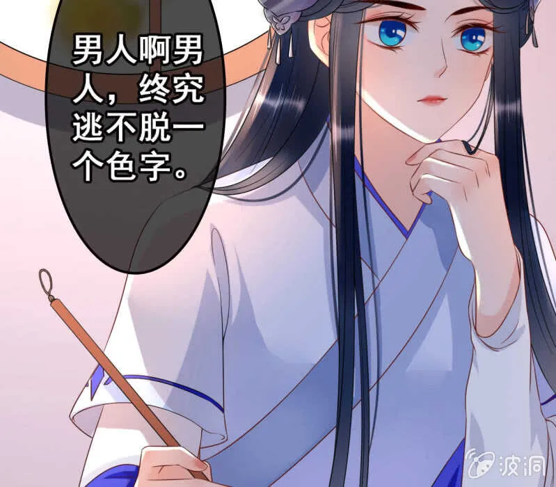 第42话 第43页