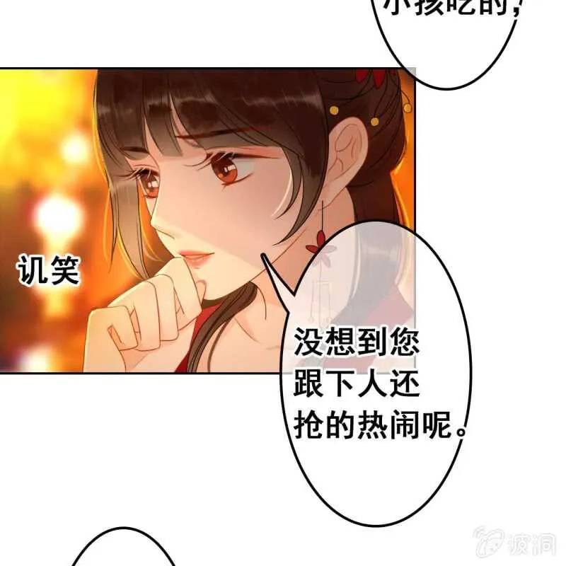 第47话 第23页