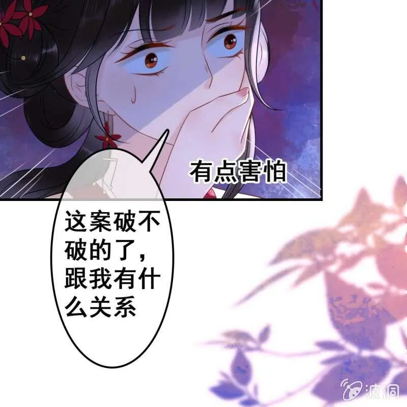 第52话 第20页