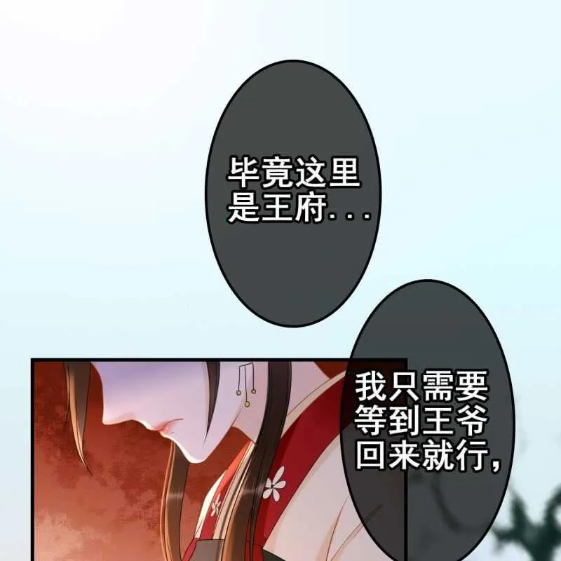 第54话 第20页