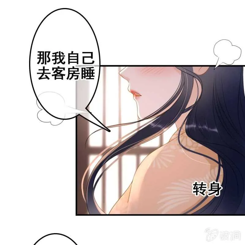 第58话 第29页