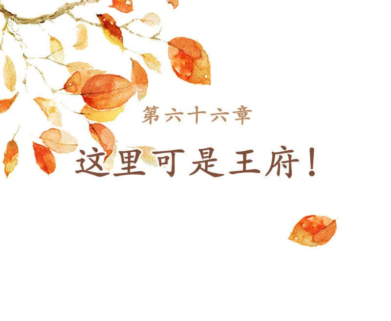 第66话 第2页
