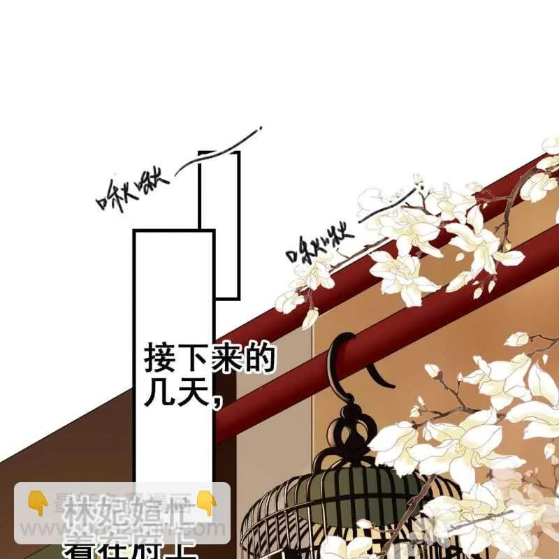 第66话 第3页
