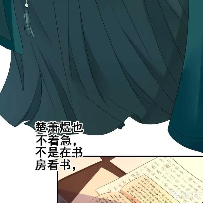 第66话 第9页