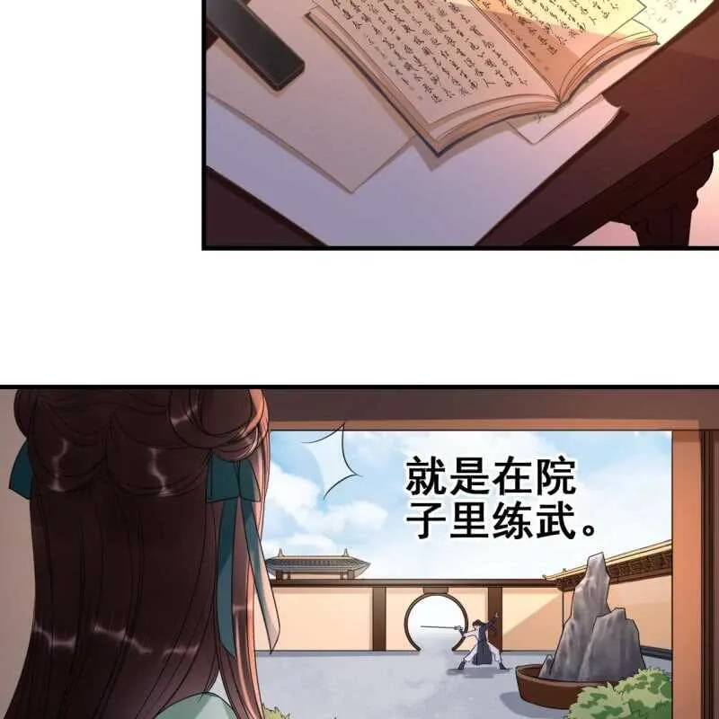 第66话 第10页