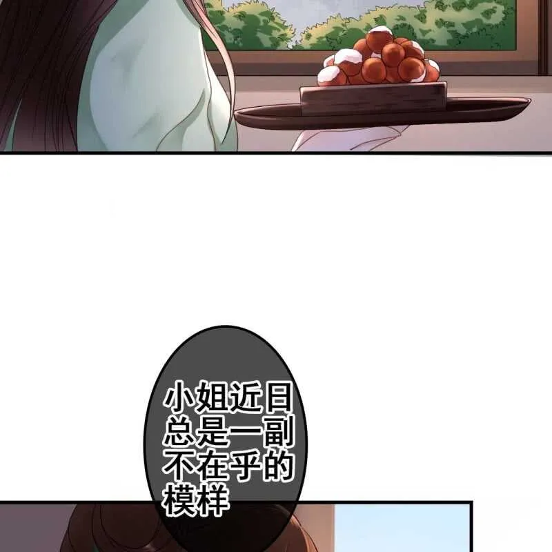 第66话 第11页