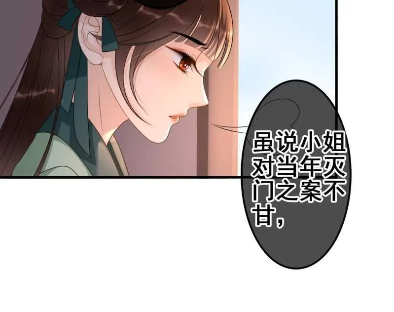 第66话 第12页