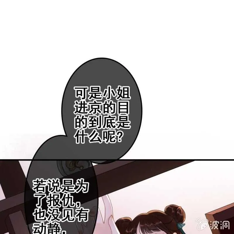 第66话 第13页