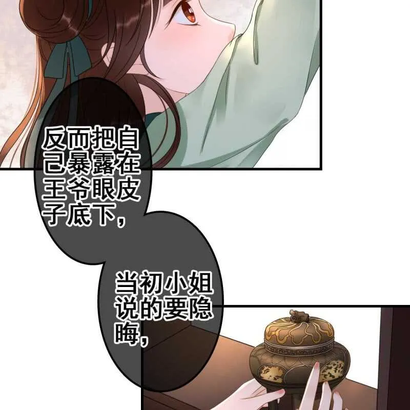 第66话 第15页