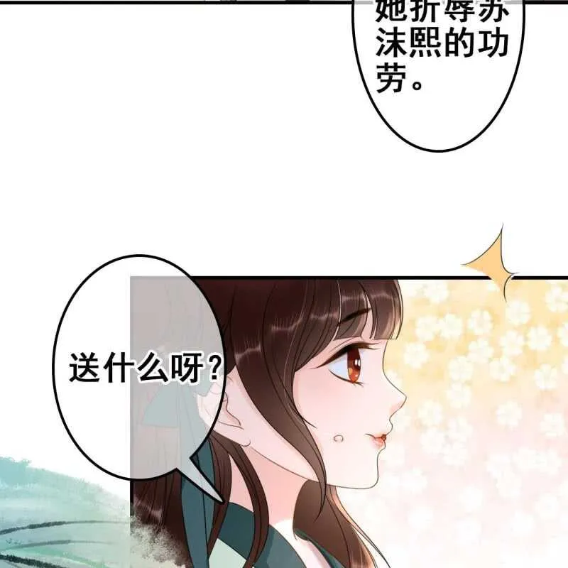 第66话 第23页