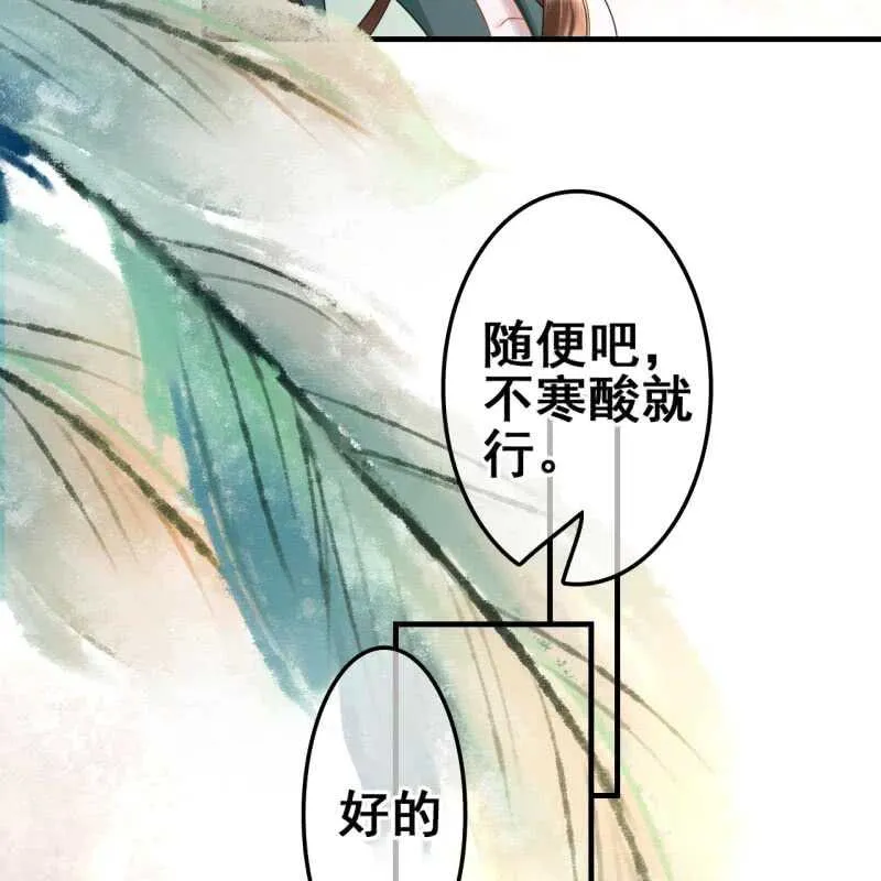 第66话 第24页