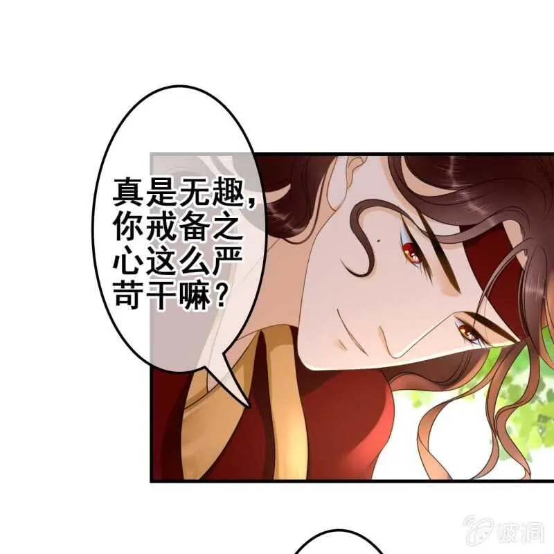 第66话 第33页