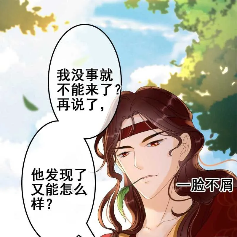 第66话 第36页