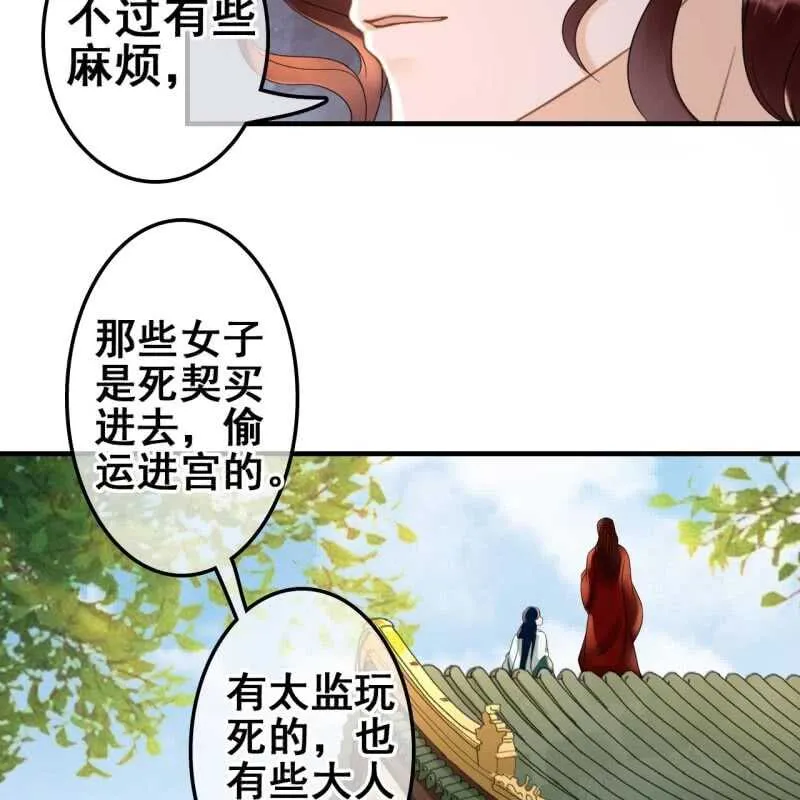 第66话 第43页