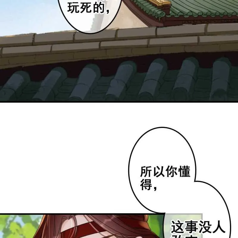 第66话 第44页