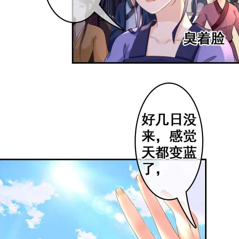 第71话 第10页