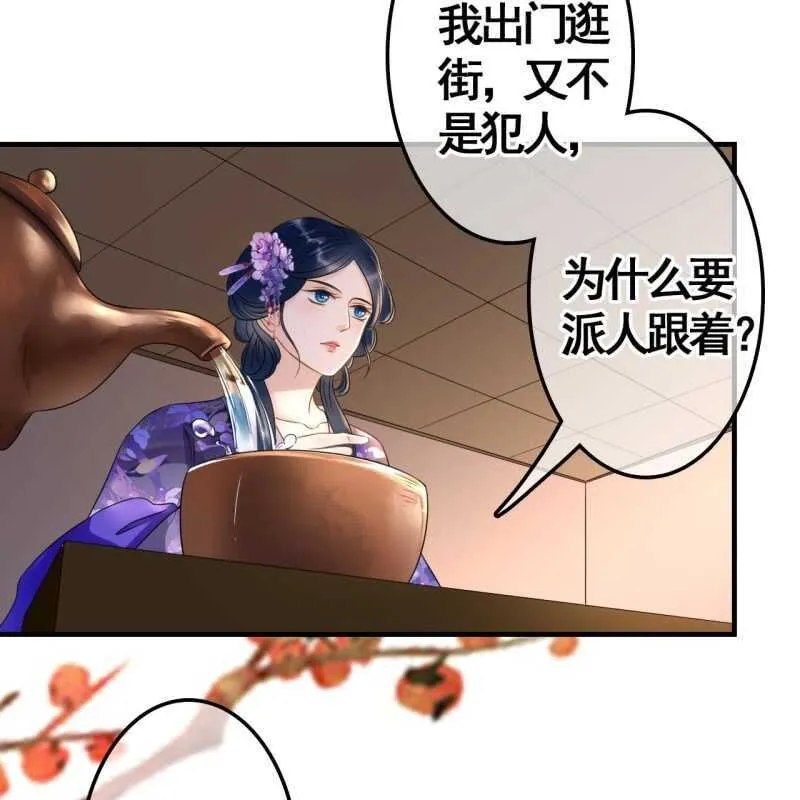 第74话 第8页