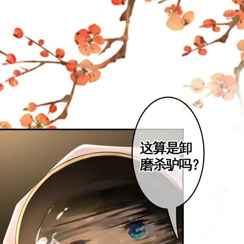第74话 第11页