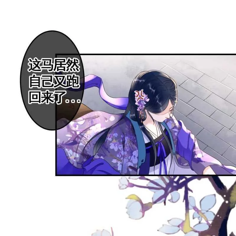 第74话 第39页