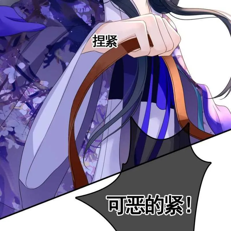 第74话 第43页
