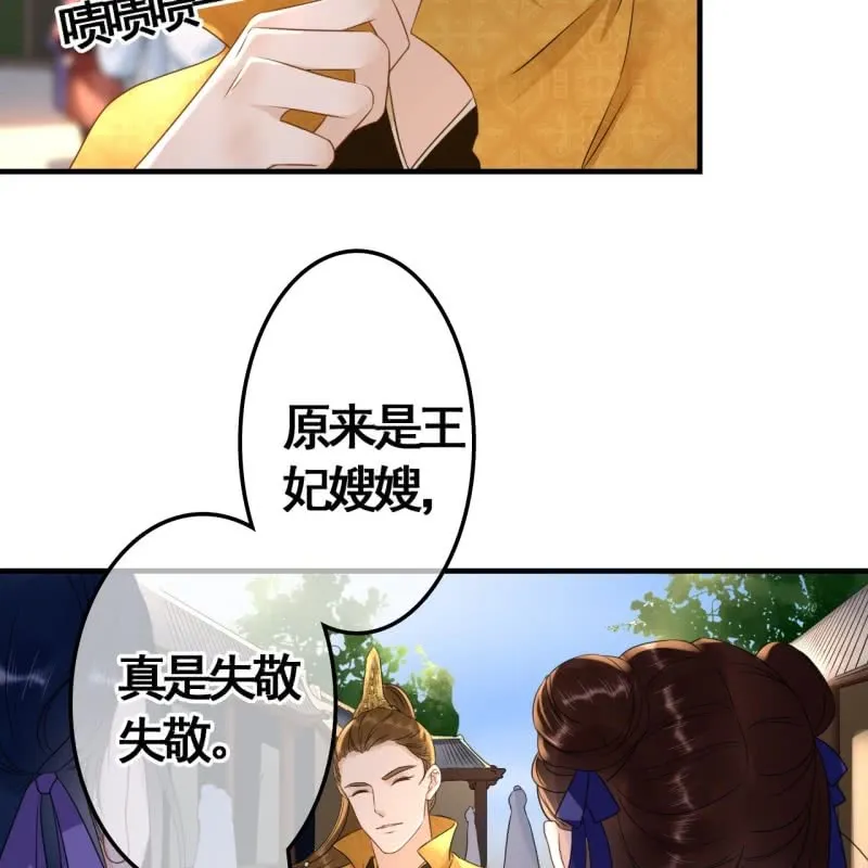 第75话 第8页