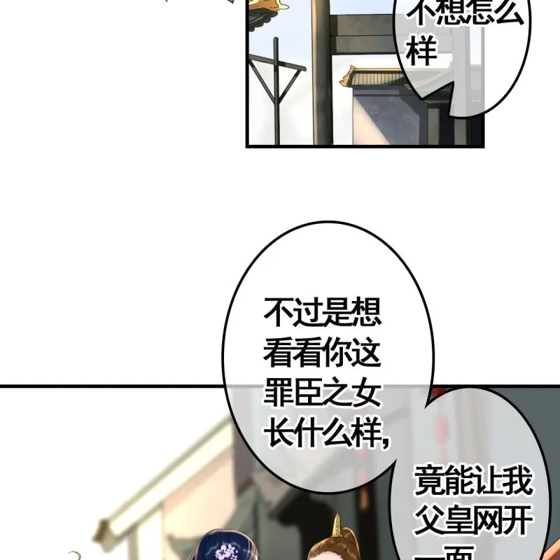 第77话 第4页