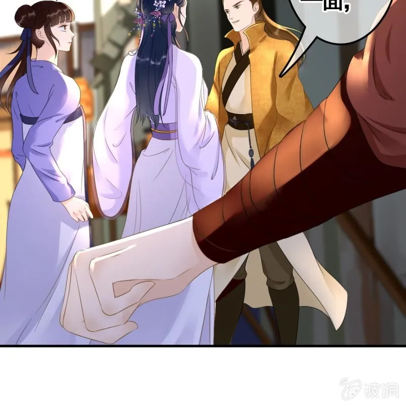 第77话 第5页