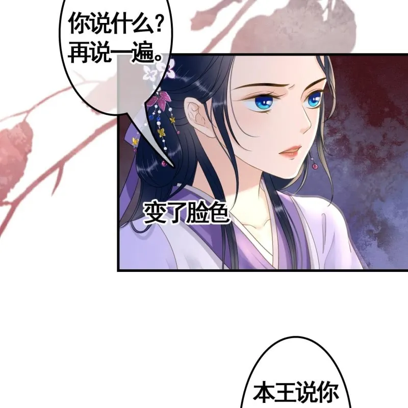 第77话 第7页