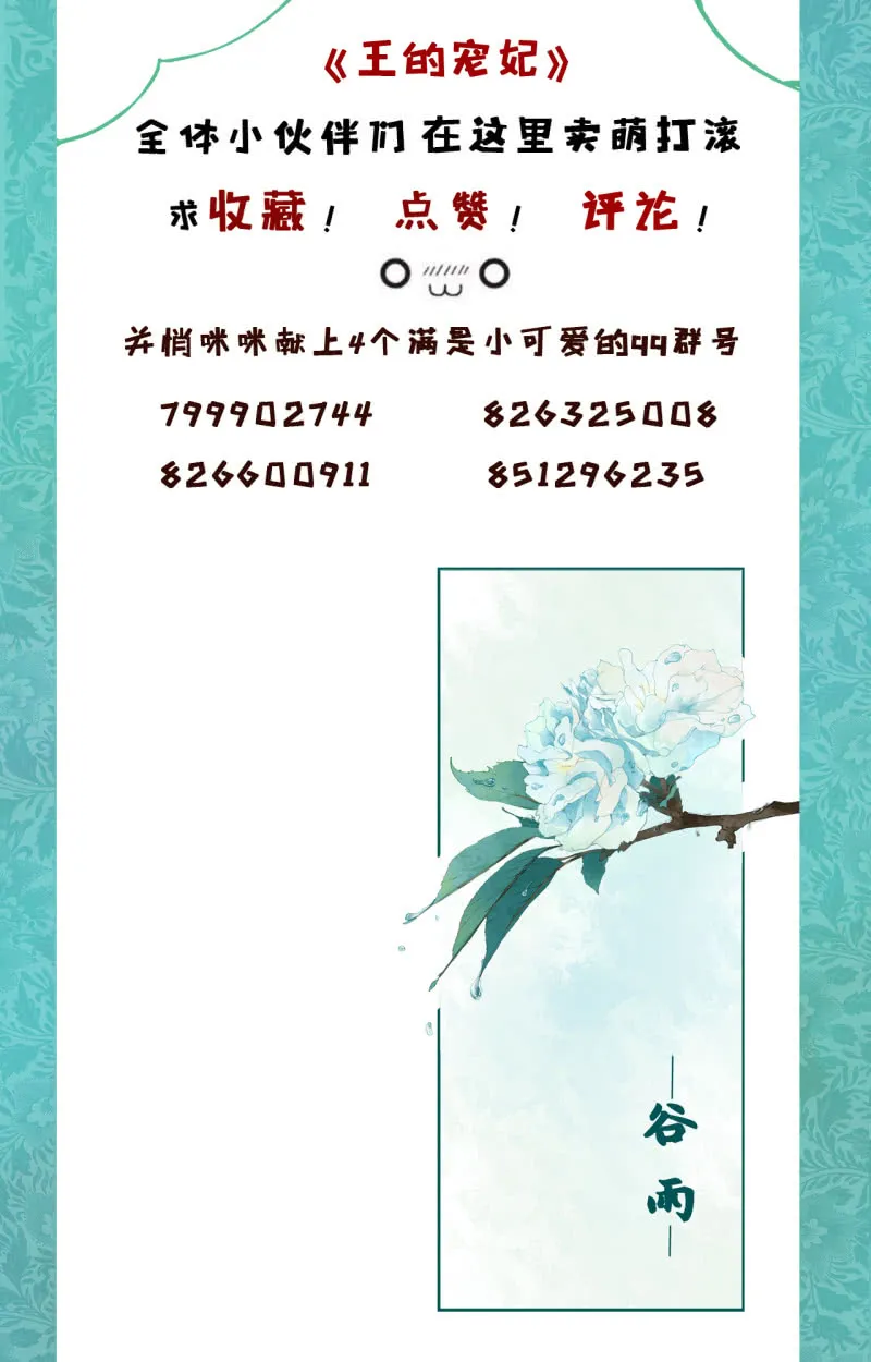 第77话 第45页