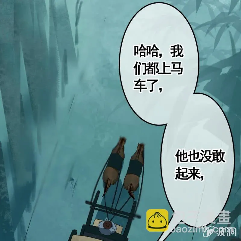 第81话 第5页
