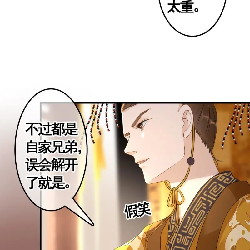 第79话 第31页