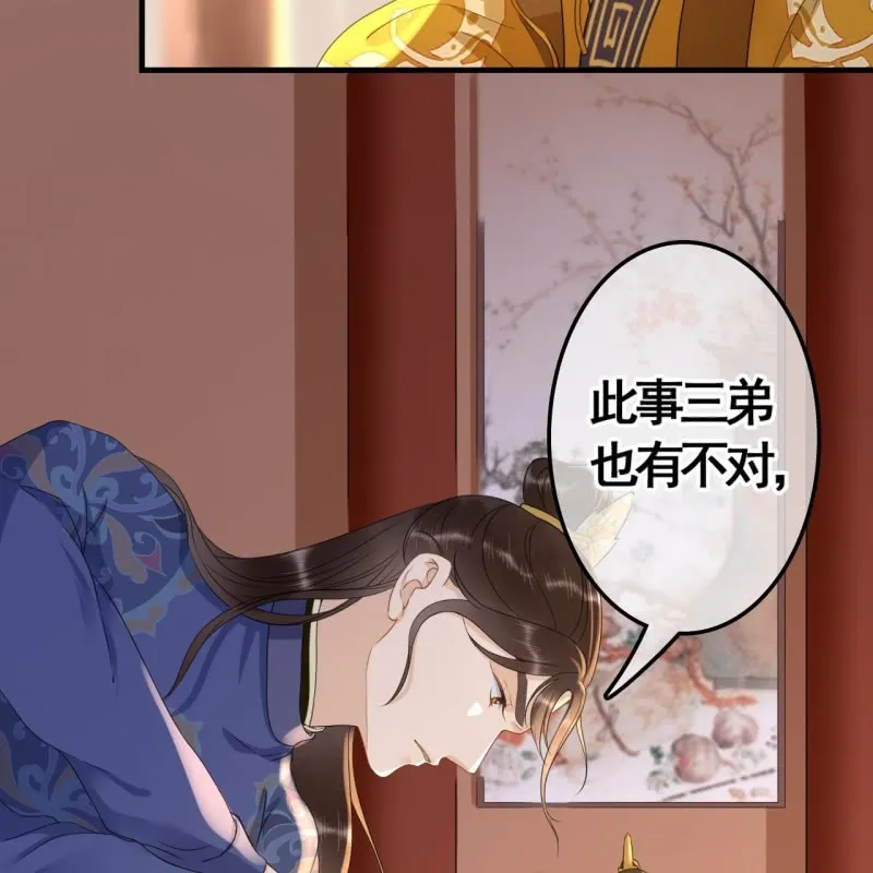 第79话 第32页
