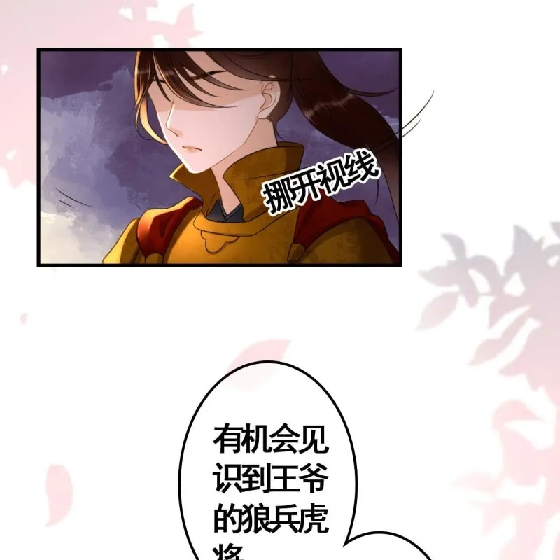 第83话 第34页