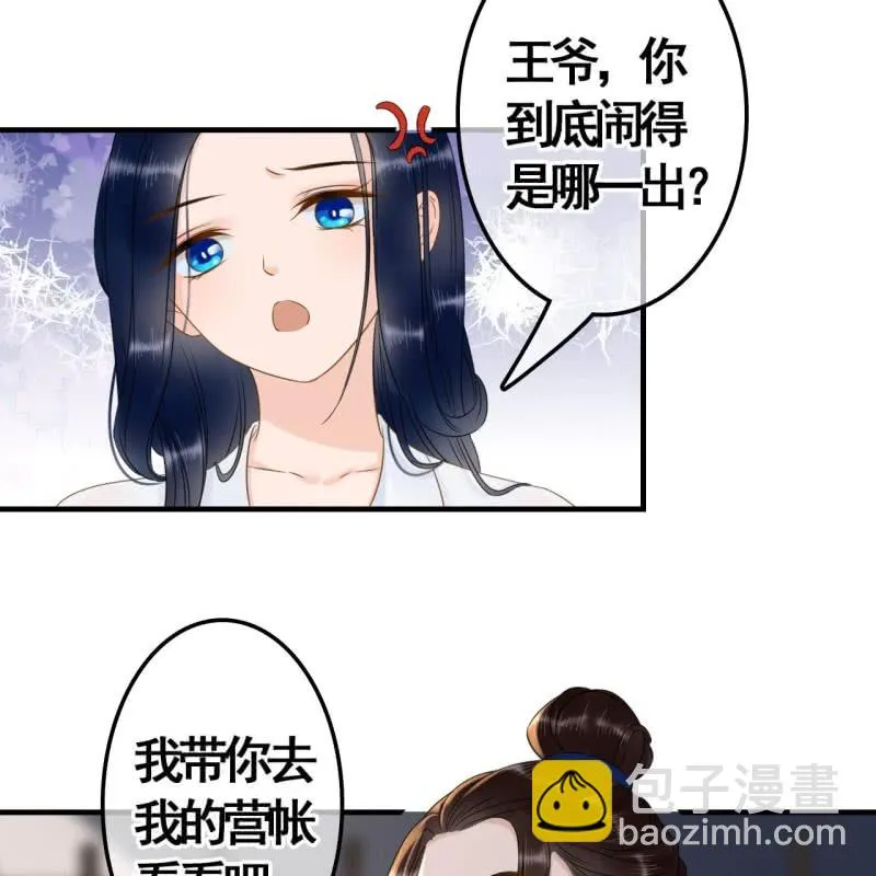 第88话 第4页