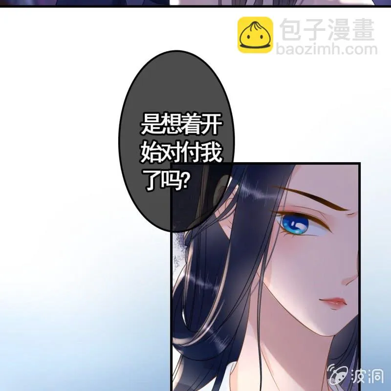 第88话 第9页