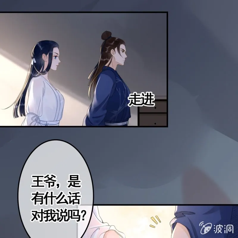第88话 第13页
