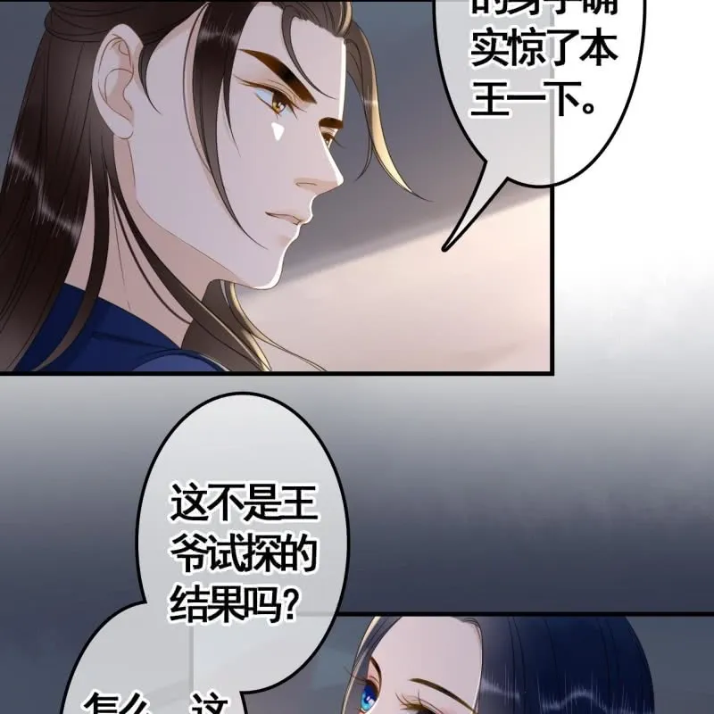 第88话 第16页