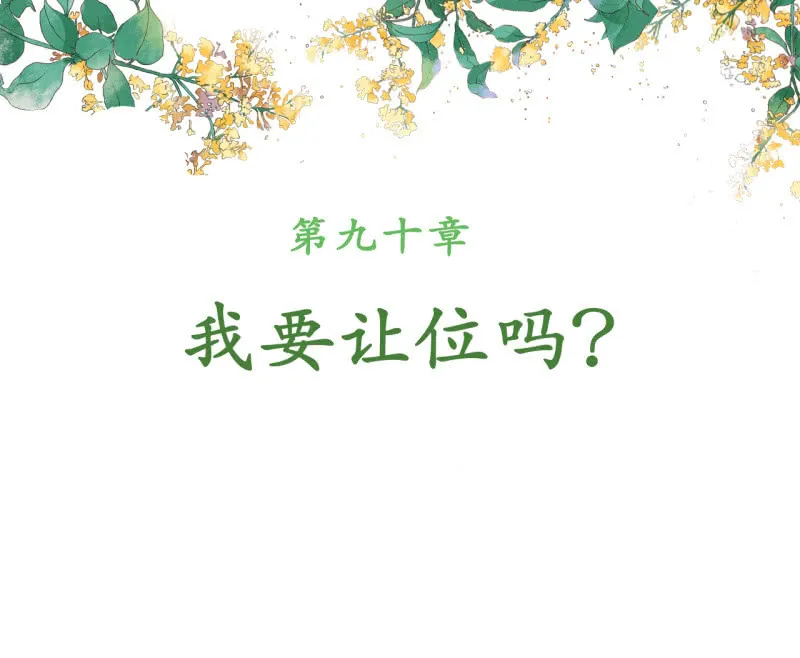 第90话 第2页