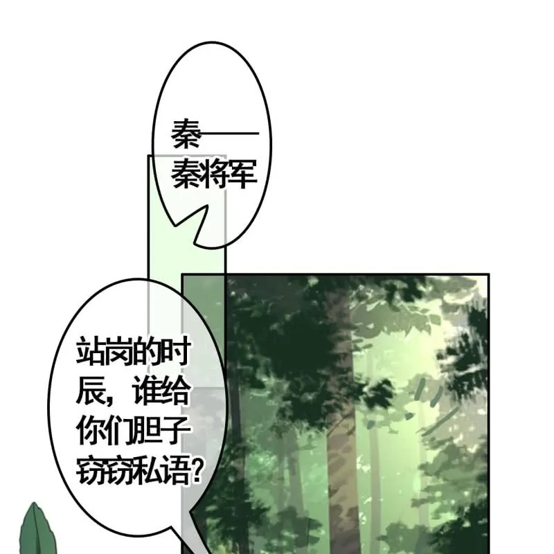 第90话 第3页