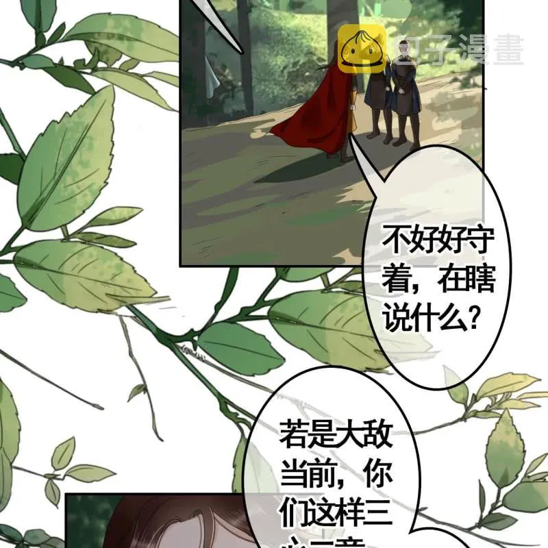 第90话 第4页