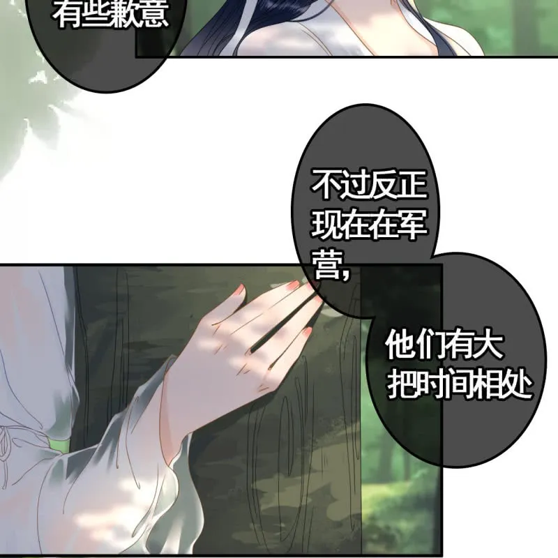 第90话 第18页