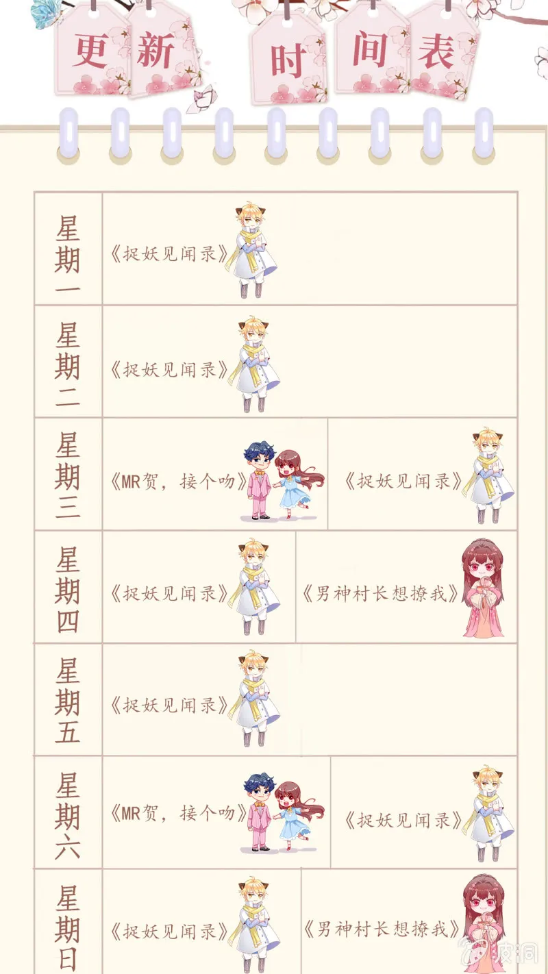 第90话 第49页